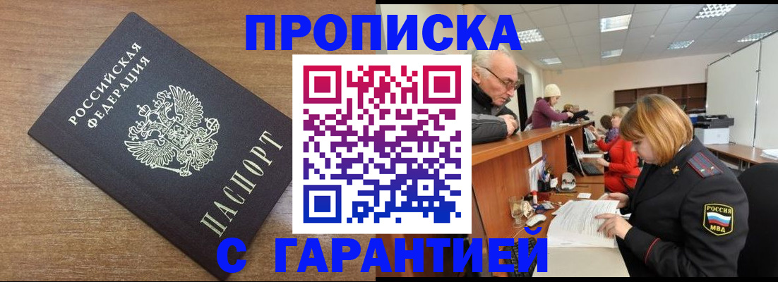 прописка от собственника в Киришах