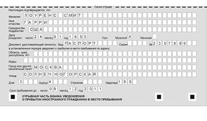 временная регистрация в Киришах