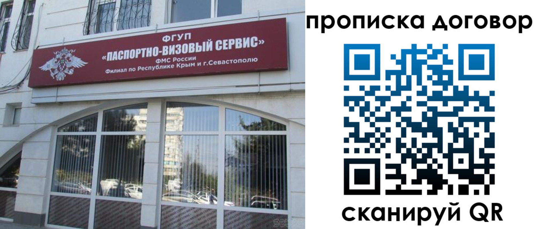 купить прописку в Киришах