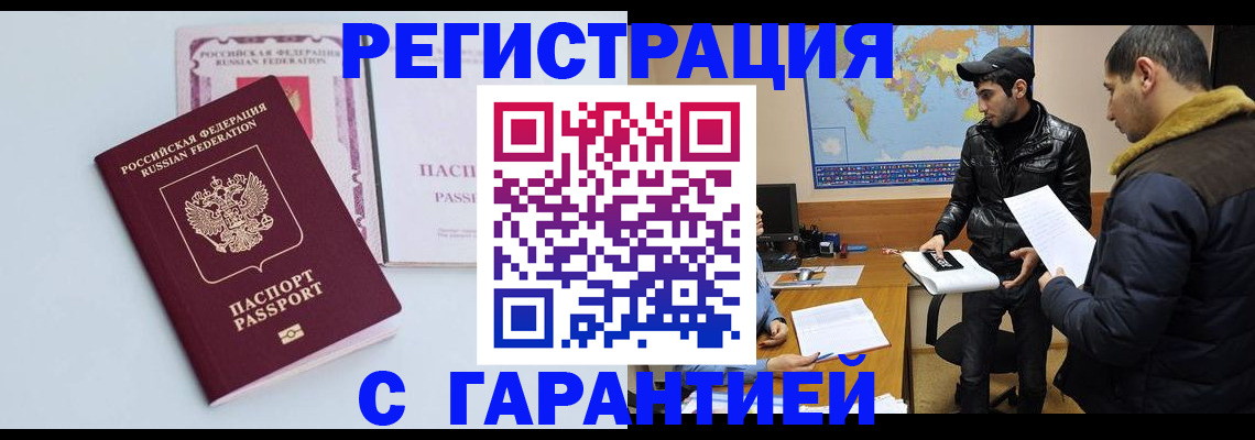 временная регистрация поиск в Киришах