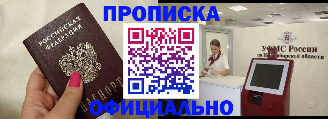 прописка для военкомата в Киришах