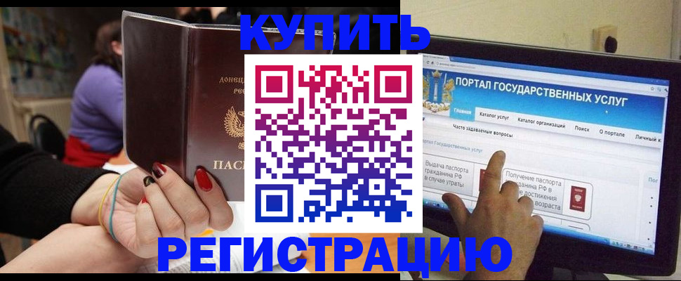 прописка для кредита в Киришах