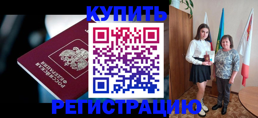 временная регистрация для всех в Киришах