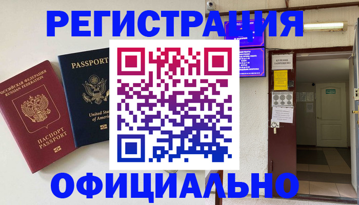 прописка ребенка в Киришах