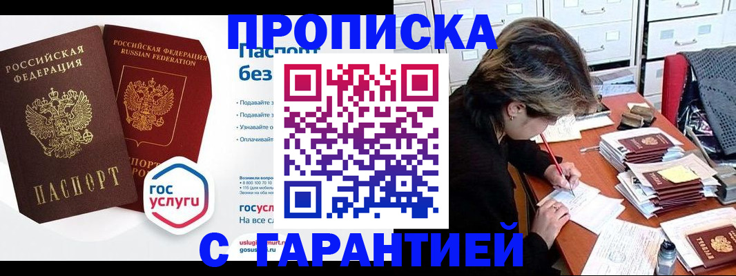 прописка для школы в Киришах