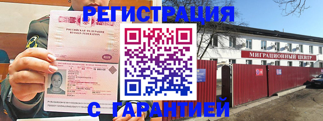 временная регистрация недорого в Киришах
