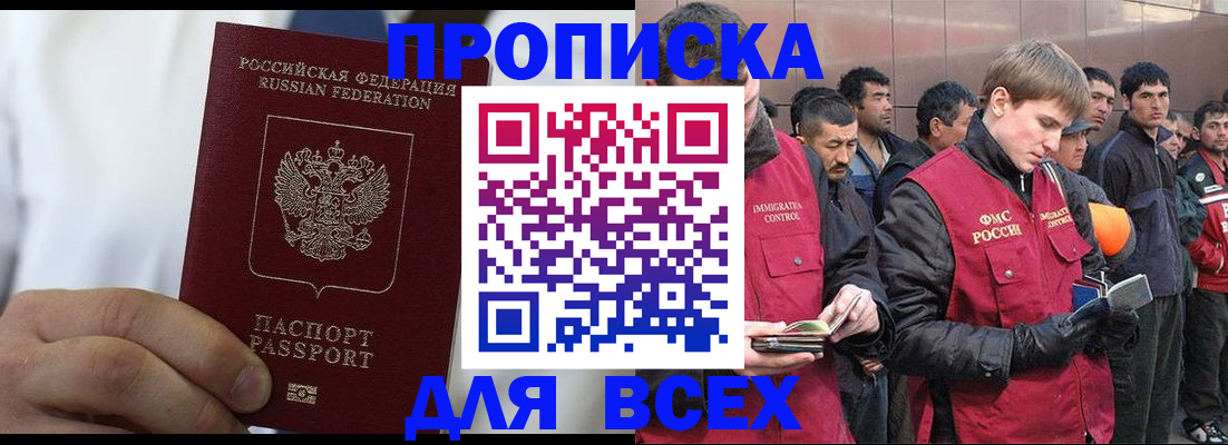 временная регистрация собственник в Киришах